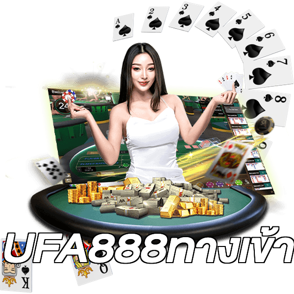 UFA888ทางเข้า